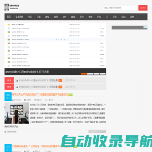 安卓x86中文站|android x86|androidx86|安卓系统